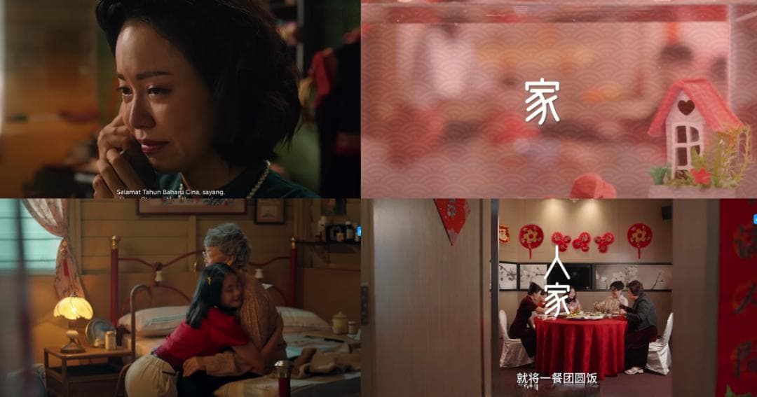 华人广告"年味战役"：当情感共鸣成为马来西亚新年营销的制胜关键