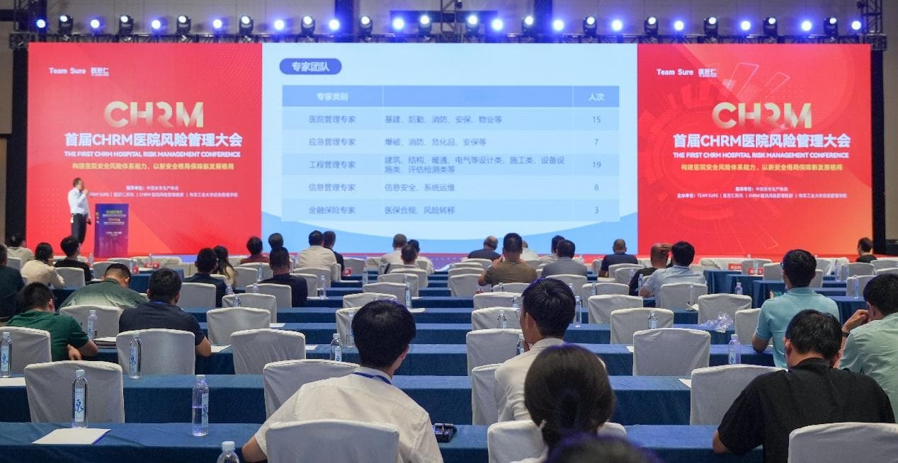筑牢医疗安全基石，引领医院高质量发展新篇章