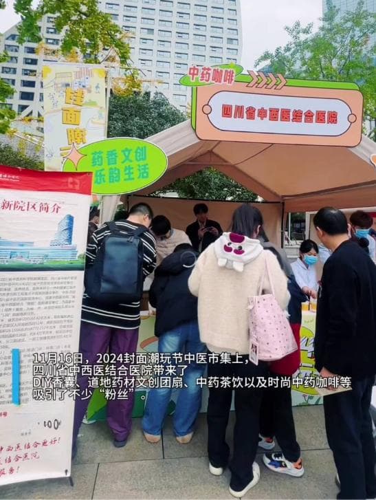 草药辨识、古法制香、药膳品尝...多元化活动让中医药文化“出圈”更“出彩”