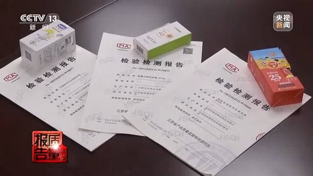 3批次存在健康风险！儿童防晒霜如何安全选购？