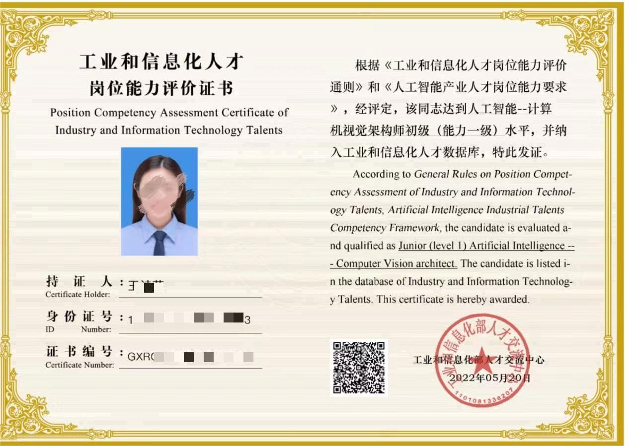怎么考取工信部颁发的数据标注工程师上岗证？考取有什么用处？