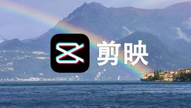 独家：字节剪映技术和产品负责人双双离职
