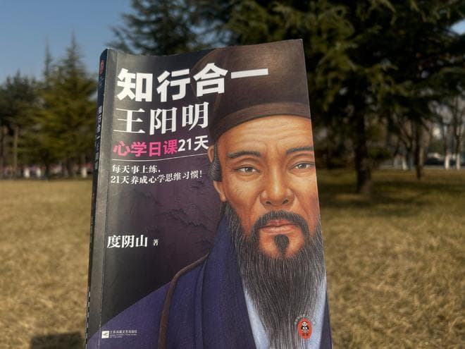 王阳明：心外无物，人活一世，到底是为了什么？