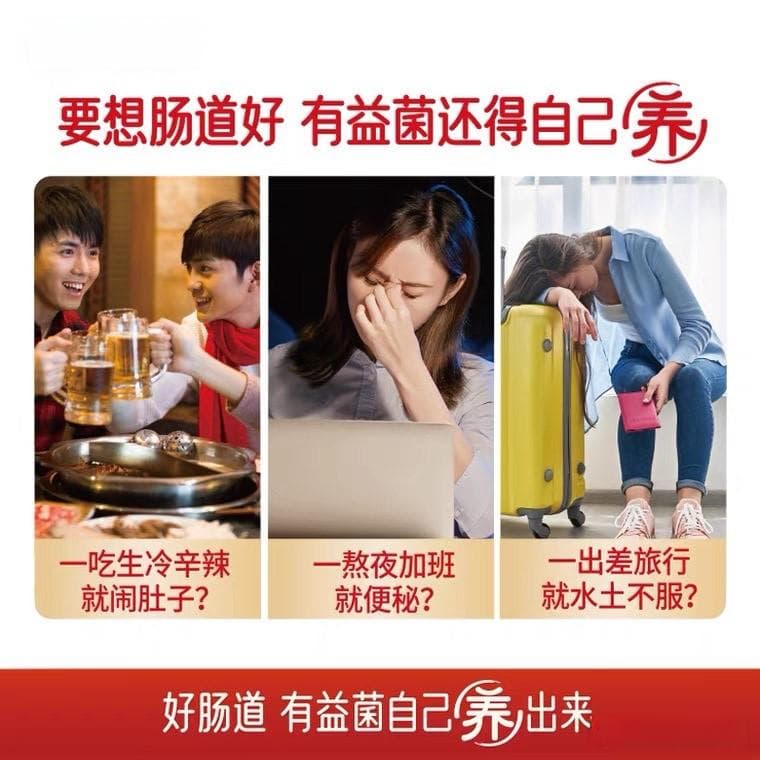 乳酸菌素片：四重功效守护肠道健康与免疫力