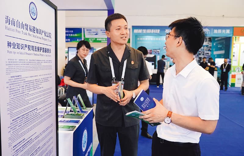 公正司法，保护科技创新成果