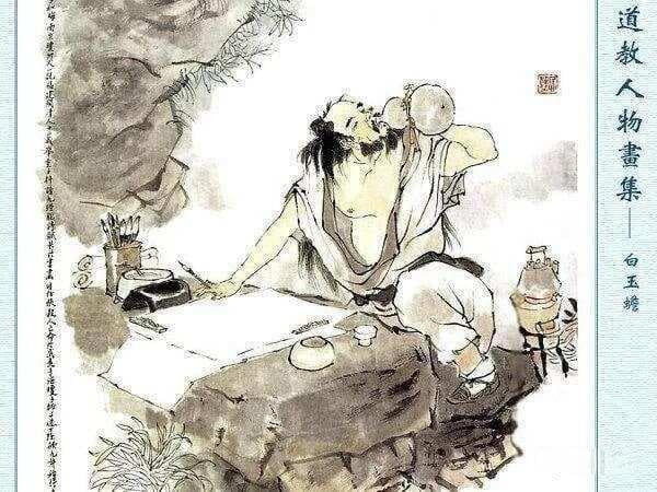 道家人物：世清先生--白玉蟾