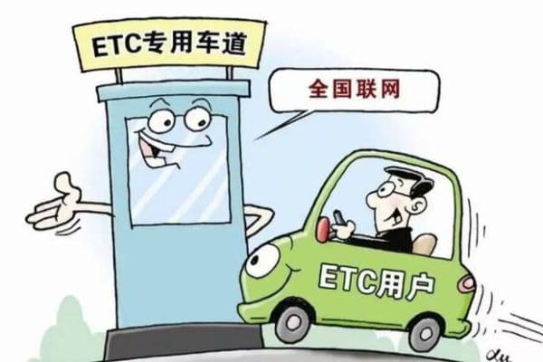 ETC设备没电了怎么办？快速解决方案与预防措施