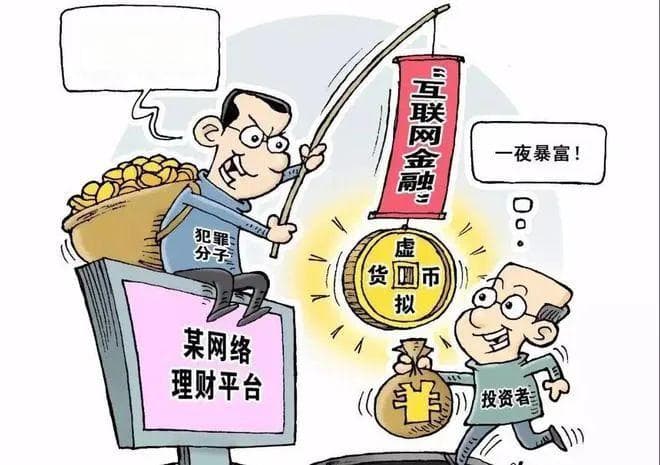【谨防网络诈骗】四种诈骗案件高发，8起典型案例请查收