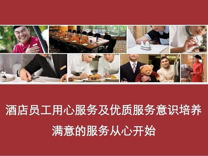 服务员的服务技巧培训：提升顾客满意度的关键