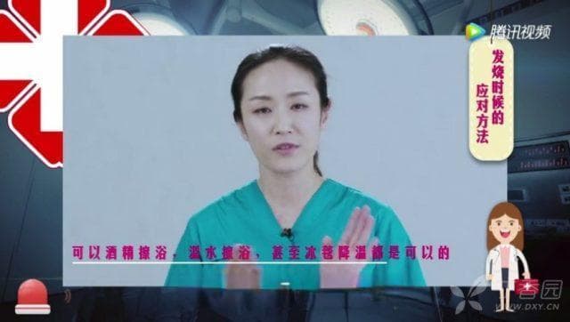 儿童发热，到底该不该物理降温？