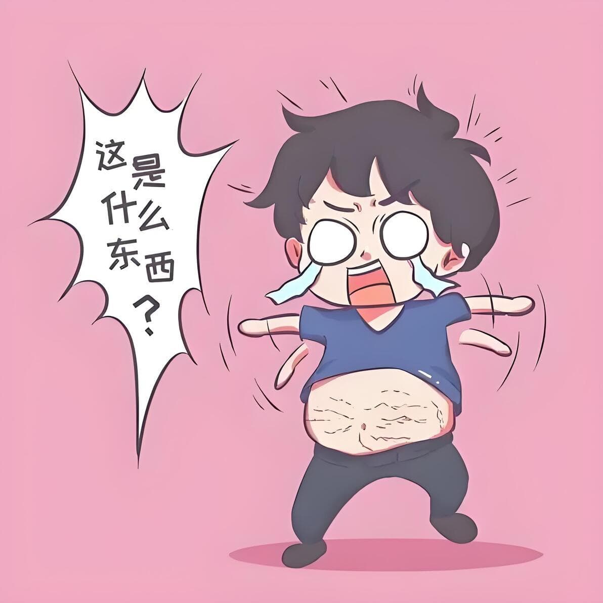 肌肤的小烦恼与大对策：生长纹