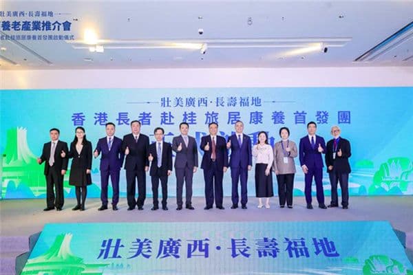 香港长者赴桂旅居康养首发团今启行 体验北上养老