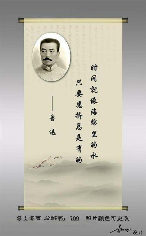 鲁迅的名人名言有哪些？鲁迅经典语录：你可能不知道的那些至理名言!