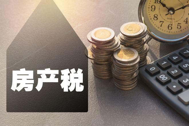 房产税全国推广被暂停，背后原因有哪些？