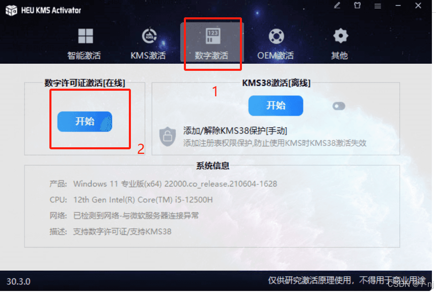 Windows 11系统重装全攻略：从制作U盘到系统激活