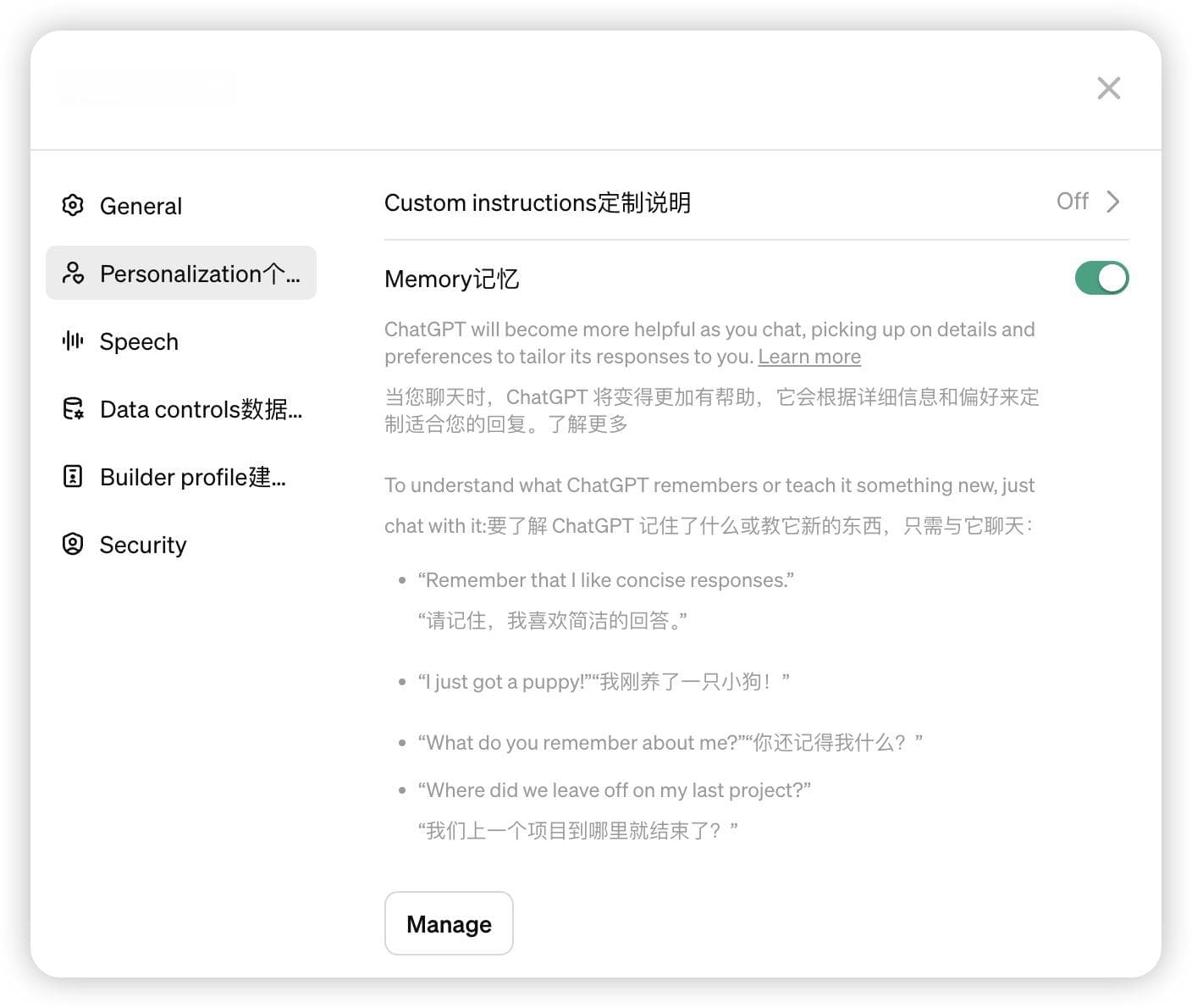 ChatGPT记忆功能详解：如何让AI更懂你？