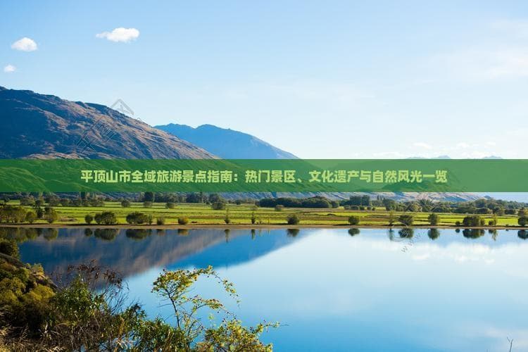 畅游平顶山：5A景区领衔，十大景点尽显中原文化魅力