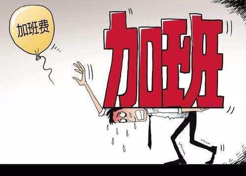 劳动争议中加班事实的证明责任分配与司法实践启示——以张某诉甲公司加班费纠纷案为例