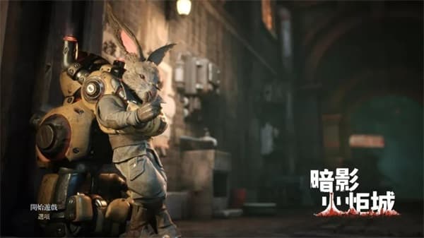 暗影火炬城pc版