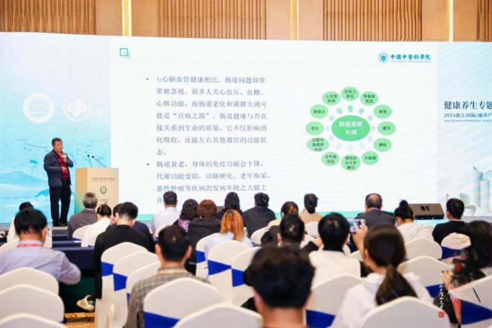 一场研讨会，解读中医药守护长者健康养生之道