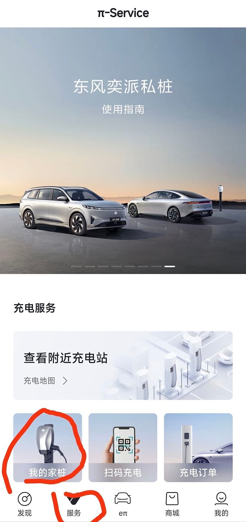 物业小区安装充电桩全流程（看这一篇就够了！）