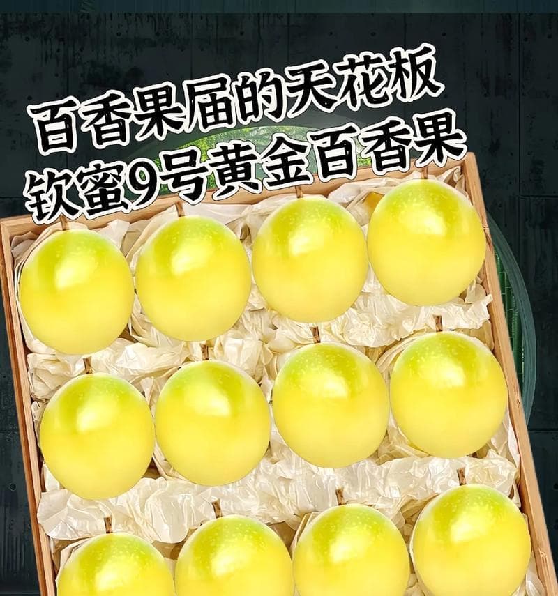 百香果究竟能不能直接食用？（探究百香果的食用方式及注意事项）