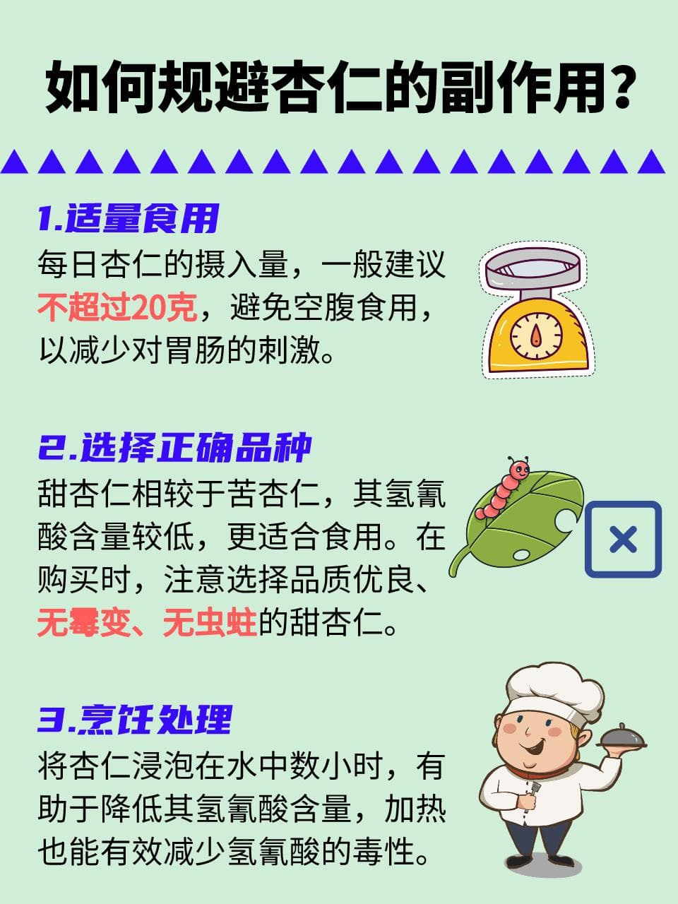杏仁副作用揭秘：小心这些隐藏的健康陷阱！