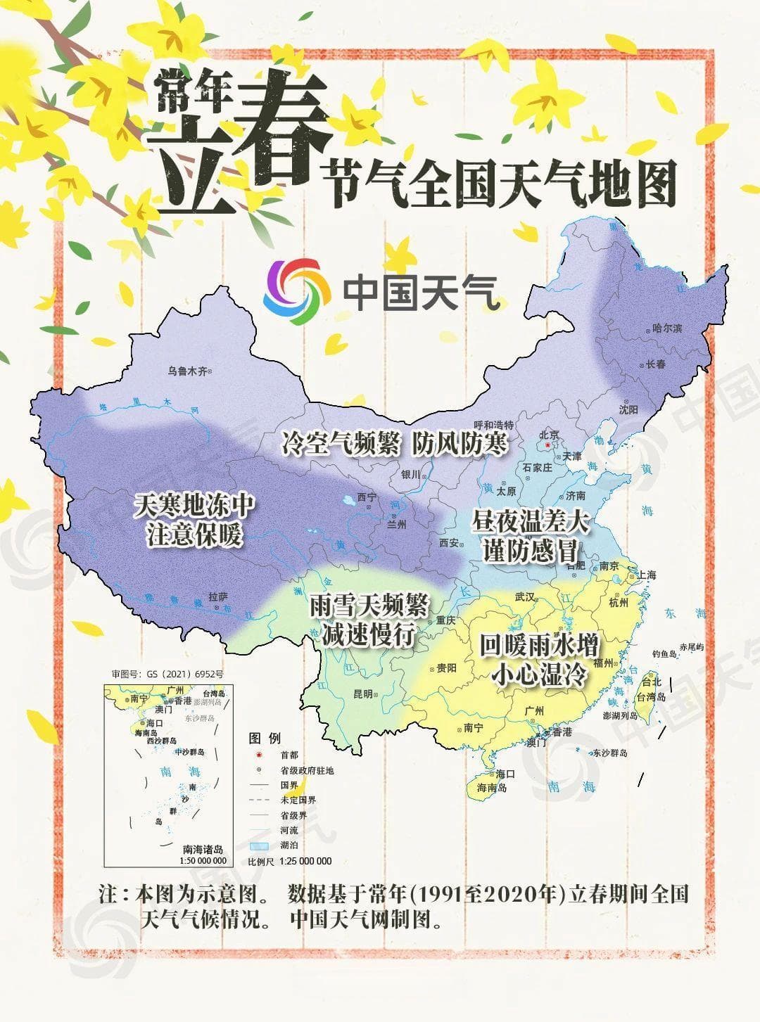 “打春”是打啥？“咬春”怎么咬？看看立春节气怎么过