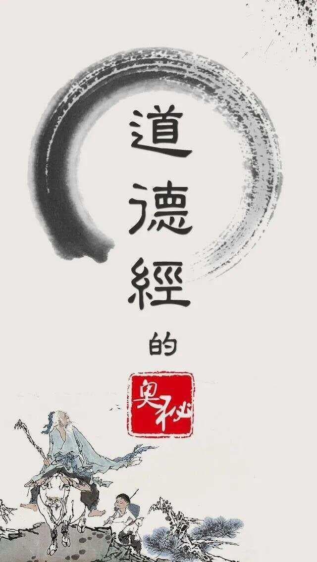 如何结合《道德经》的思想进行个人修养和自我提升