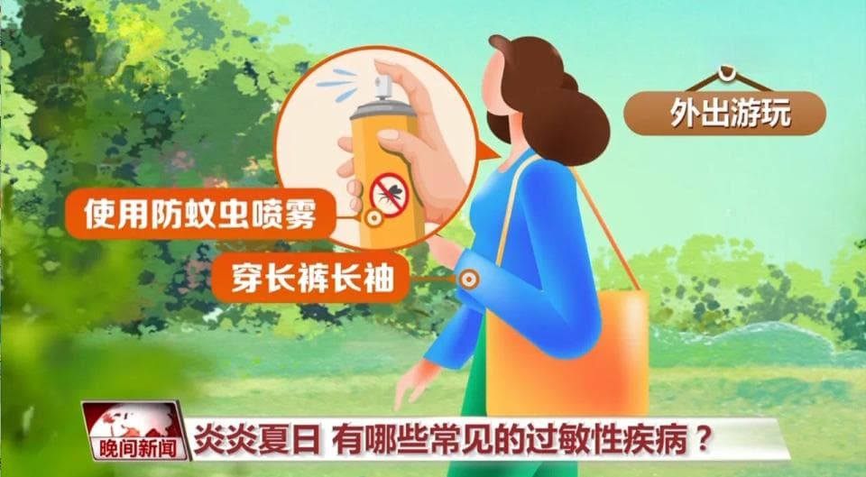 皮肤红肿、瘙痒？你可能“对太阳过敏”！防护指南快查收