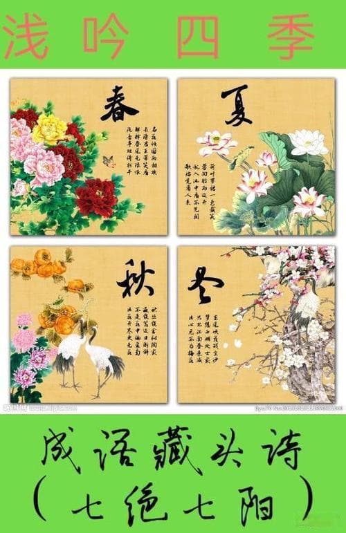 四季成语大全：春夏秋冬成语汇辑