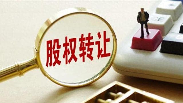最高院：股权转让中未明确约定转让方承担之前债务的，如何维权？
