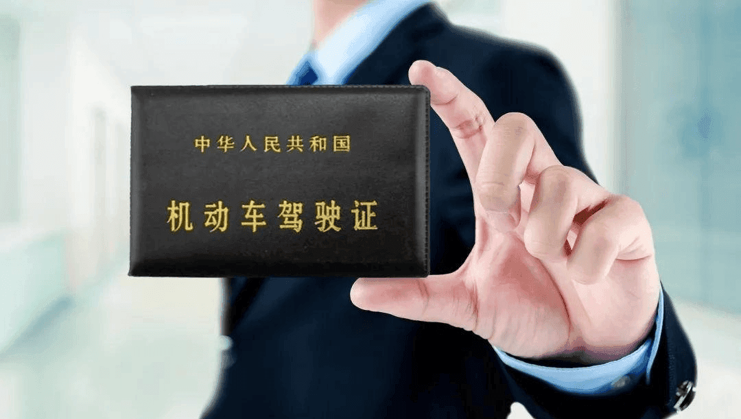 驾驶证扣满12分、超过12分和超过24分，处罚都有什么不同?