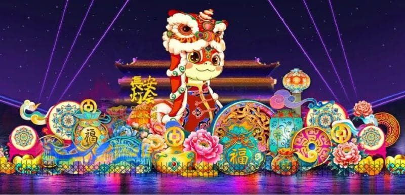 2025西安城墙元宵节灯会活动攻略（时间+票价+灯会看点）