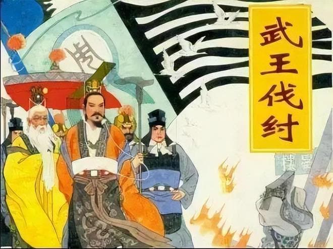 为何武王伐纣一战就灭亡商朝，而东周那么弱却能维持几百年国祚？