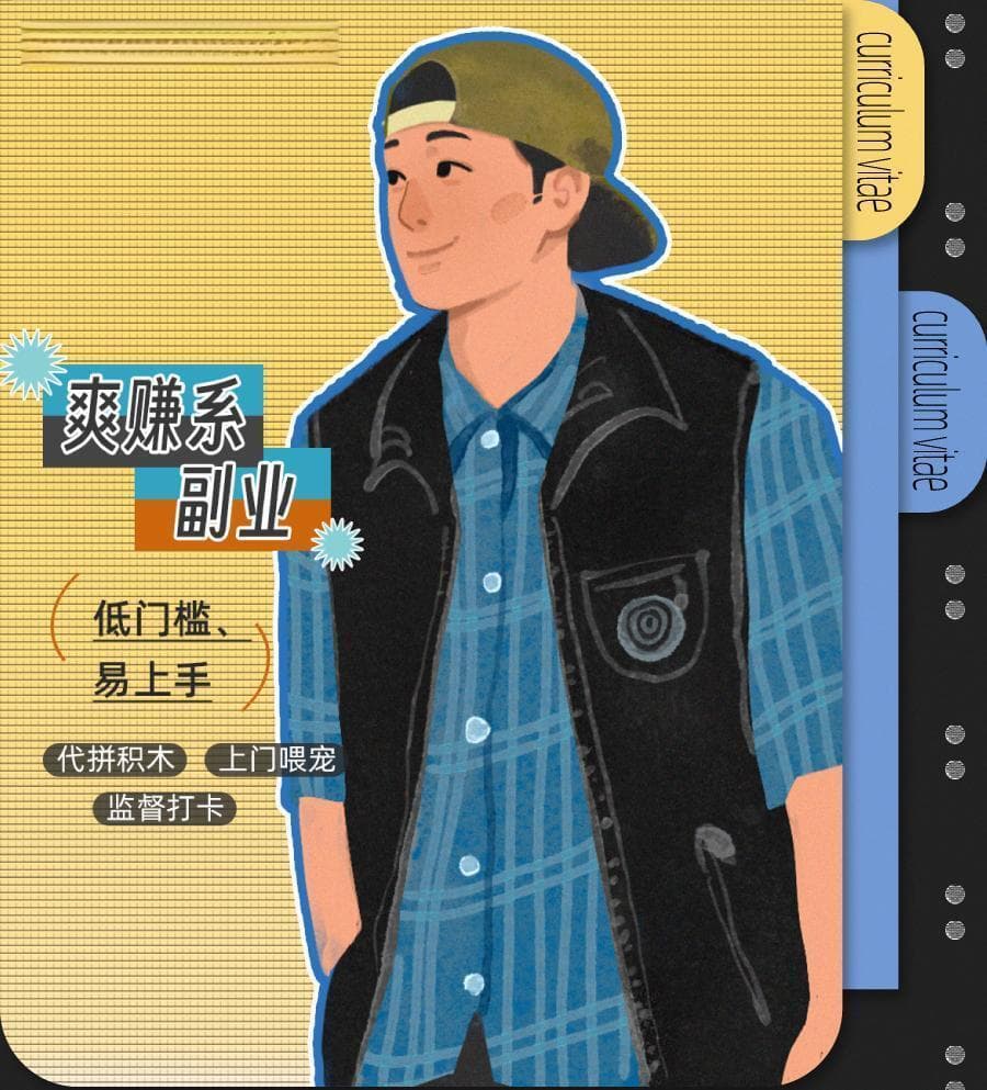 暑期闲不下来的年轻人，在闲鱼搞副业掘金