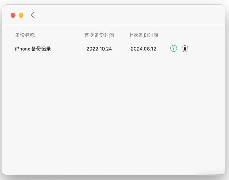 Mac微信聊天记录备份到移动硬盘的详细教程