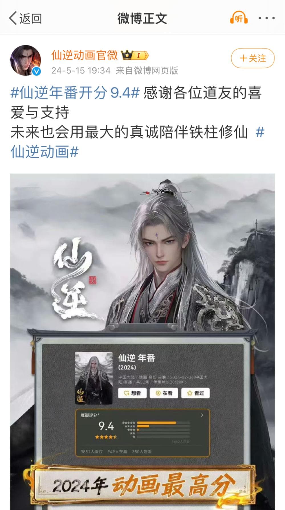 国漫粉丝才是最会“向上管理”的