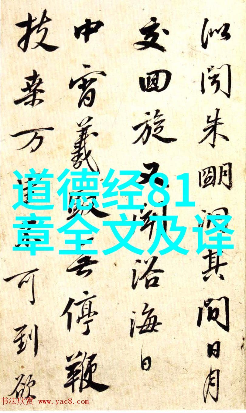 道德经中的智慧与生活实用性