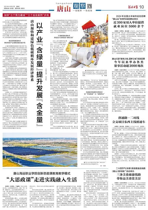“大思政课”走进实践融入生活