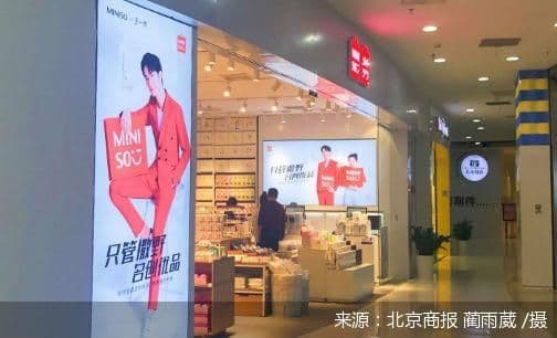 上市进程遇质量风波 名创优品难回避的供应链风险