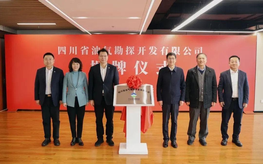 “两桶油”垄断打破？四川油气市场迎新变局