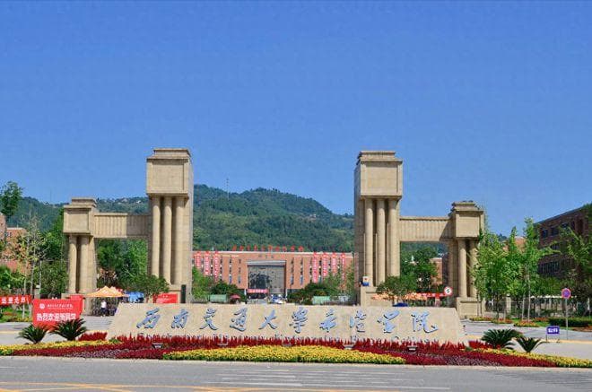 西南交通大学与重庆交通大学实力对比：谁更胜一筹？