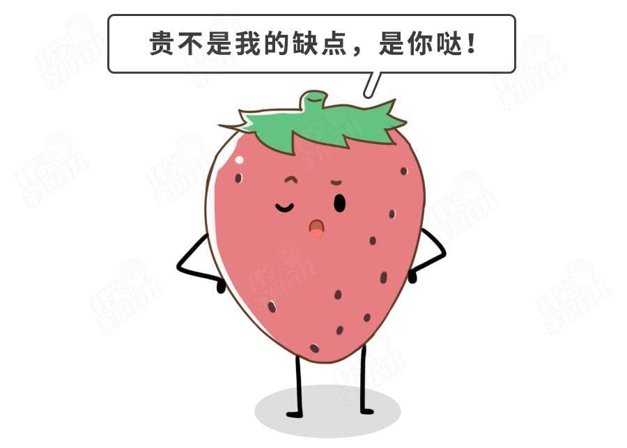 草莓是"最脏水果"？致性早熟？一文解答家长们的担忧