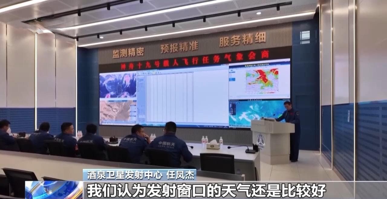 神舟十九号发射在即 各系统准备就绪