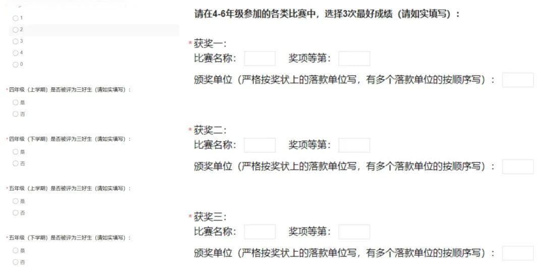 2025江苏苏州小升初择校要求汇总