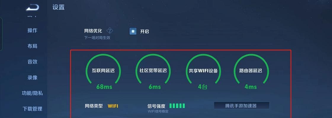 如何设置WiFi以获得最快的网速？15个实用技巧全解析