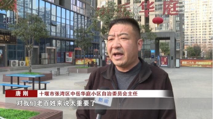 十堰：化解不动产登记难 1.1万余户居民圆“安居梦”
