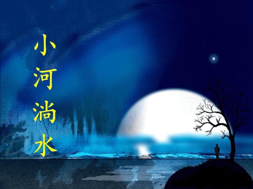 箜篌曲《小河淌水》乐曲赏析