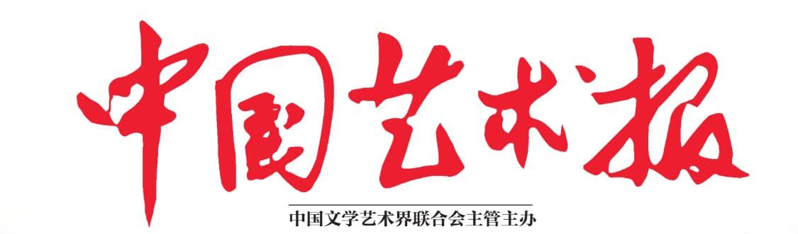 《中国艺术报》解析刀郎歌曲《花妖》：我在时间的树下等了你很久